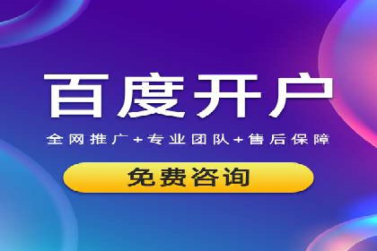 百度竞价账户托管，助力企业快速抢占市场